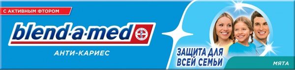 Паста Blend-a-Med Анти-кариес Мята