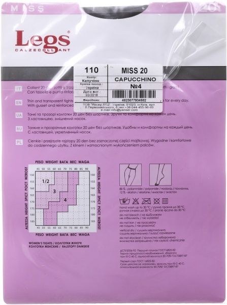 Колготки женские Legs Miss 20 Den Cappuccino р. 4 капучино 1 шт. 