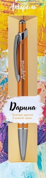 Ручка кулькова Be Happy Акварель 045 Дарина 