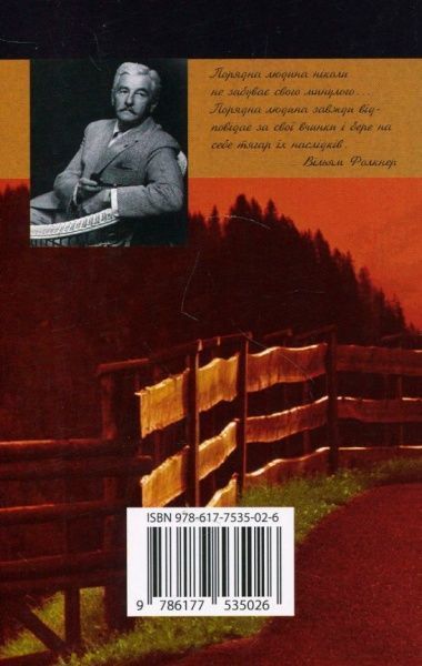 Книга Уильям Фолкнер «Воры» 978-617-7535-02-6