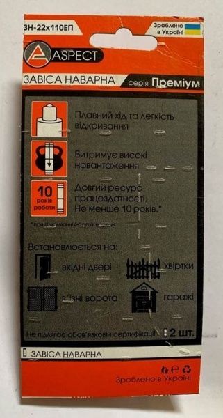 Петля Aspect 90016175 110x22мм полированный хром универсальная 2 шт.