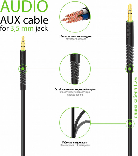 Кабель Intaleo mini-jack 3,5 мм 1,2 м AUX 3.5 мм чорний