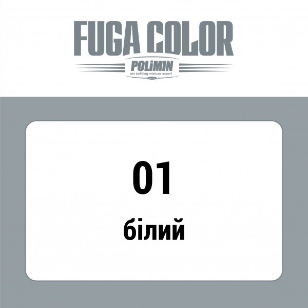 Заполнитель швов Polimin Fuga Color (ширина шва 1-6 мм) 2 кг белый 