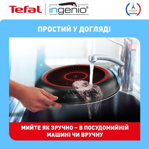 Набор посуды Ingenio Easy Cook & Clean 5 предметов L1539543 Tefal