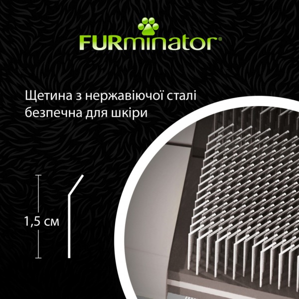 Щетка-пуходерка FURminator мягкая для кошек и собак (153214)