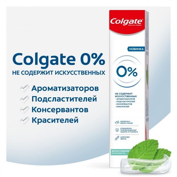 Зубна паста Colgate 0% М'яке Очищення 130 г