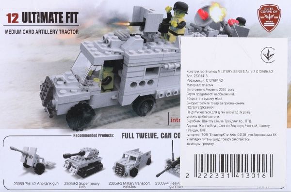 Конструктор Shantou Military Series Авто 2 C1376947/2