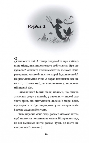 Книга Кесслер Л. 978-617-7820-21-4