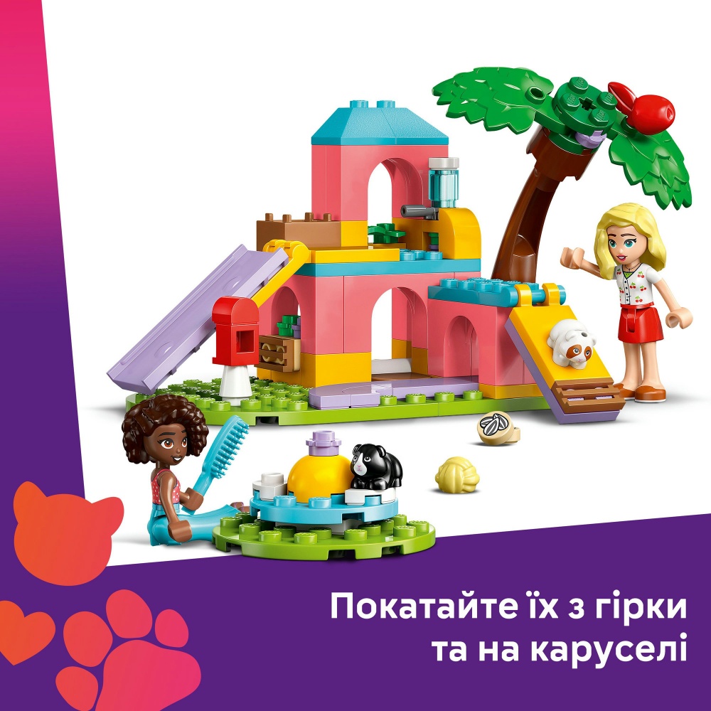 Конструктор LEGO Friends Игровая площадка для морских свинок 42640