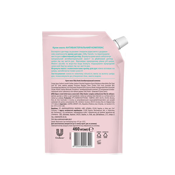 Крем-мыло Silky Hands Антибактериальный комплекс 460 мл