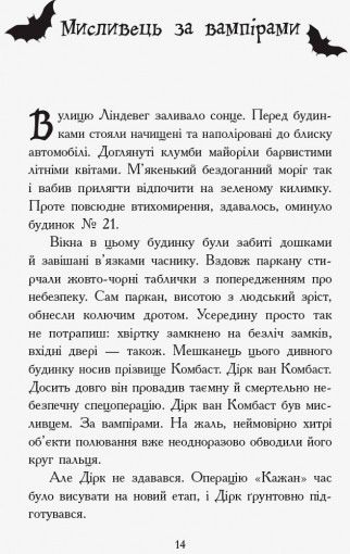 Книга Надя Фендріх «Сестри-вампірки 2» 978-617-09-4744-4