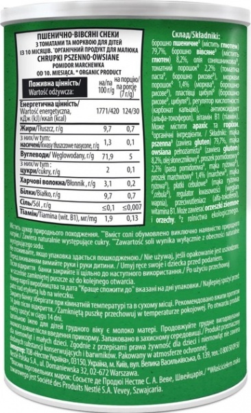 Снеки Gerber органік Пшенично-вівсяні з томатами та морквою 35 г (7613037311433)