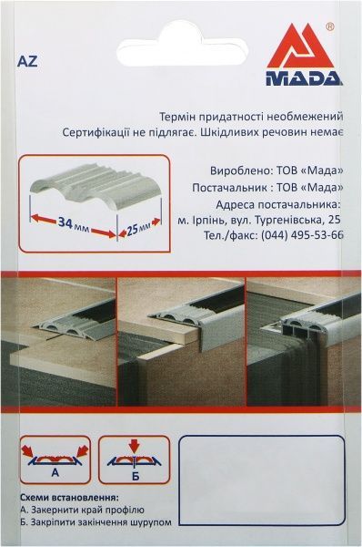 Комплект окончаний для профиля с ПВХ-вставкой 2 шт. Mada 34x25 мм 