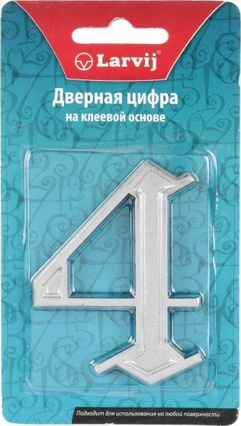 Цифра 4 цинк хром 70 мм Larvij LNZ755 CP #4