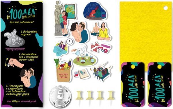 Скретч-постер 100 ДЕЛ LOVE edition (тубус)