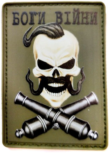 Шеврон-патч АРТ ІДЕЯ Боги войны 5х7 см оливковый