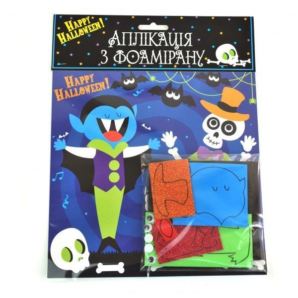 Аппликация Хэллоуин 1 Аплі-Краплі
