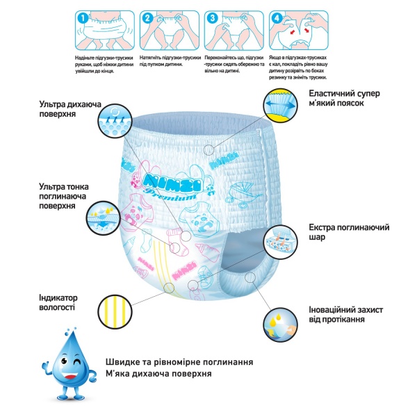 Подгузники-трусики Mimzi XL 12-17 кг 38 шт (MPXL38)