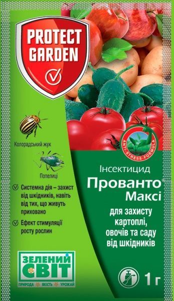 Інсектицид Прованто Максі, ВГ (1 г)