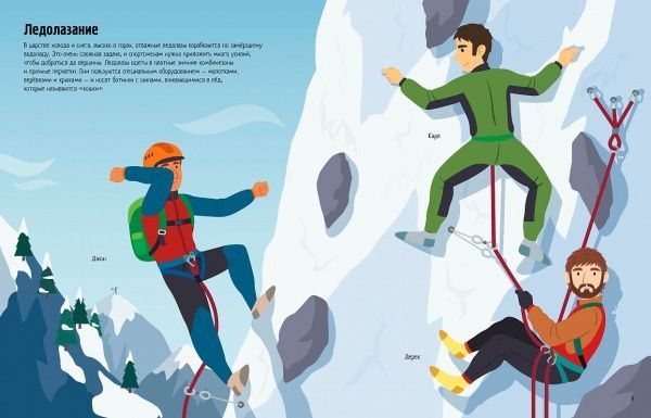 Книга Гиллеспи Л. «Экстремальный спорт» 978-5-389-12262-8