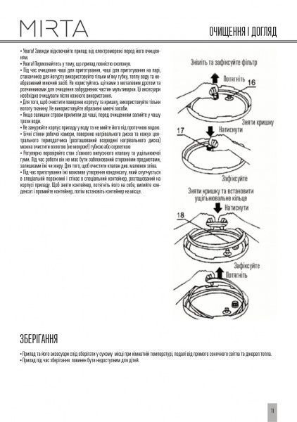 Скороварка Mirta MC-2251 