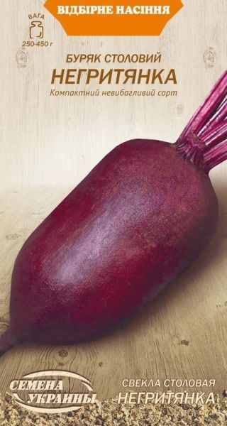 Насіння Семена Украины буряк столовий Негритянка 3г
