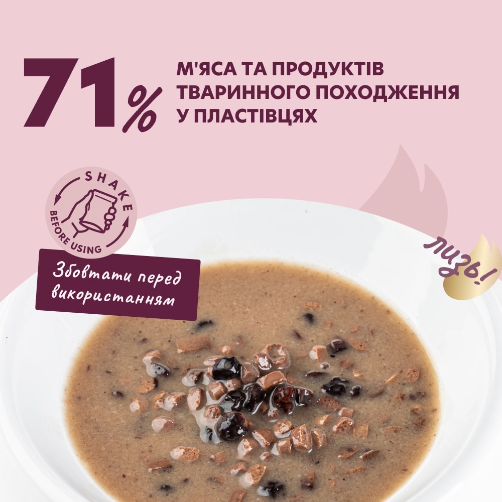 Корм влажный DELICKCIOUS Хлопья с ягненка и лесными ягодами в сливочном соусе» 80 г