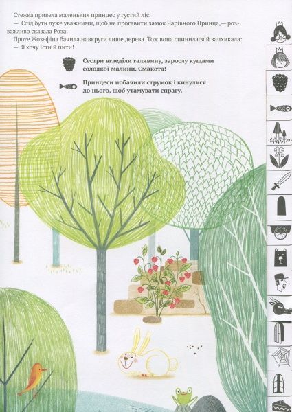 Книга Сильви Мишлен «Книга Агов Де ти Чарівний Принце» 978-966-942-771-7