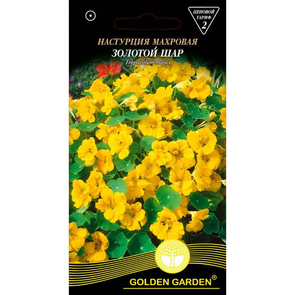Семена Golden Garden Настурция махровая Золотой шар (Голден Гарден) (4820164124369) 1 г