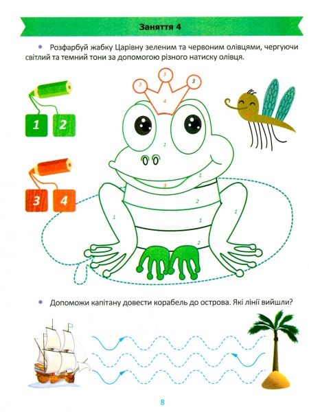 Книга Е. М. Каплуновская «Готуємо руку до письма 5+» 978-966-939-562-7