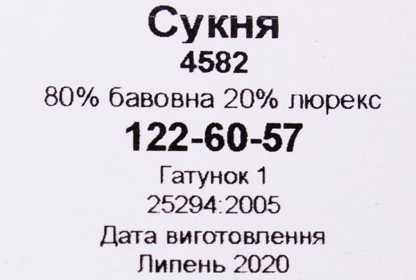 Платье Sasha р.128 розовый 4582 