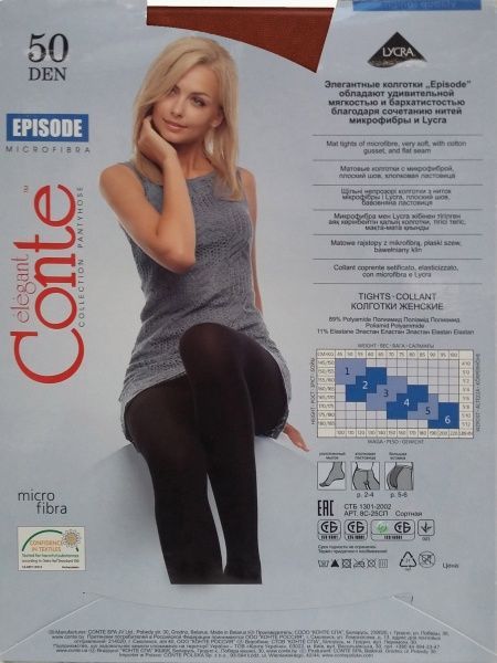 Колготки Conte EPISODE 50 den mocca р. 5 темно-коричневый 