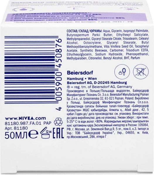 Крем дневной Nivea против морщин 50 мл