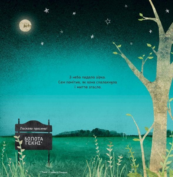 Книга Пол Браун «Марсіянин з нашого району» 9-786-177-579-525