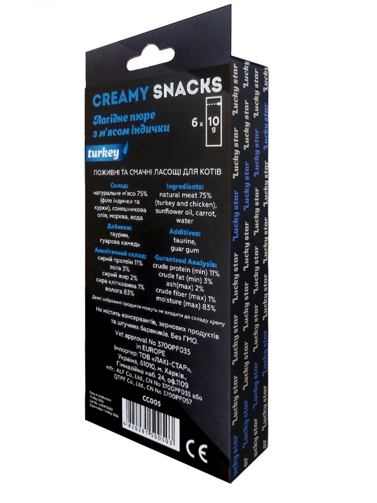 Лакомство Lucky Star нежное пюре с мясом индейки в стиках по 10 г 6 шт.
