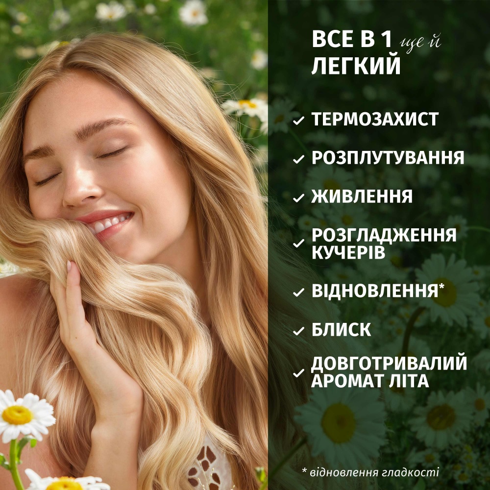 Бальзам-ополаскиватель Herbal Essences