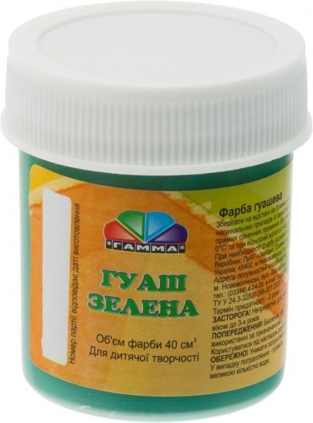 Краска гуашевая зелена 40 мл 512027 Гамма