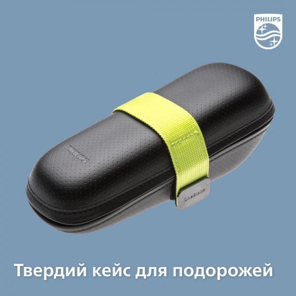Электробритва Philips OneBlade QP6651/61 (3-в-1) с лезвием 360 
