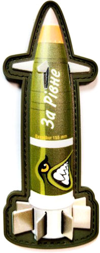 Шеврон-патч АРТ ІДЕЯ Ракета «За Ровно» 4х10 см оливковый