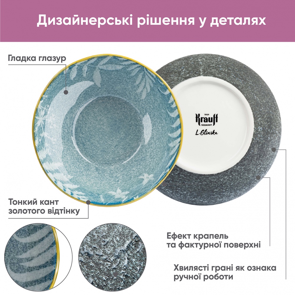 Салатник Krauff Sand 15,8 см