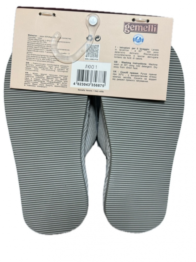 Капці домашні Gemelli ЛЮСІ 1 р.39 сірий