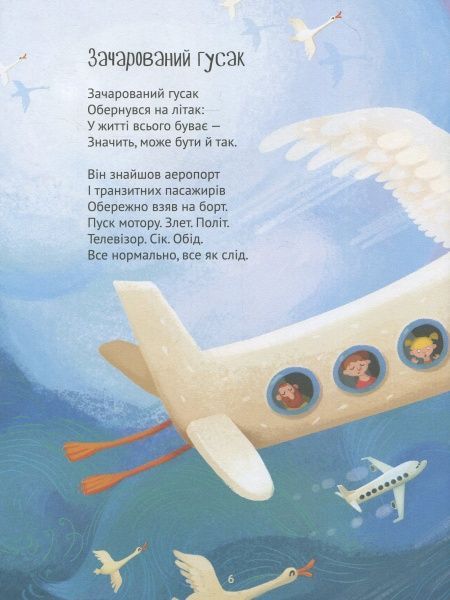 Книга Григорий Фалькович «Книга. Комашка писала нікому» 978-966-9421-05-0