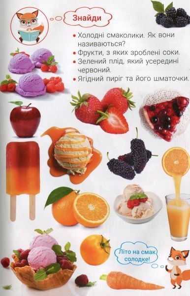 Книга «Фотокнига. Пори року. Серія шукайчик. Тв.обкладинка»