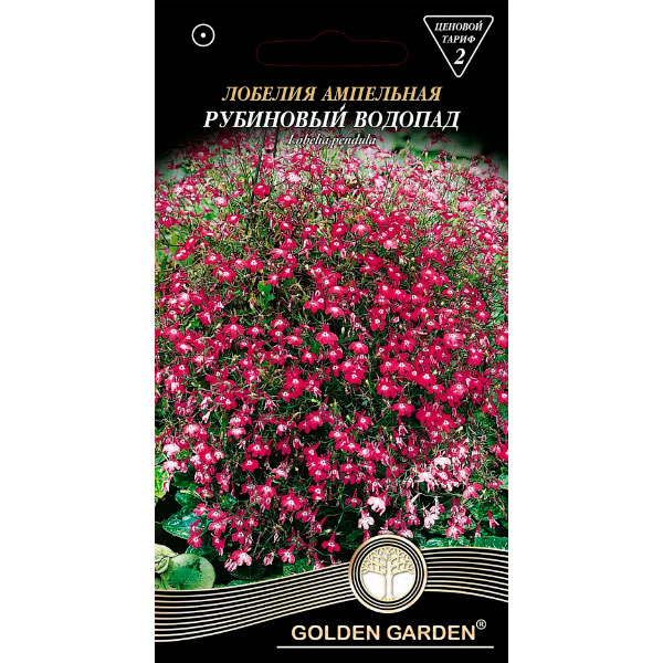 Семена Golden Garden лобелия ампельная Рубиновый водопад 0,1 г