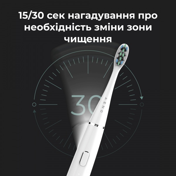 Електрична зубна щітка AENO DB1S ADB0001S