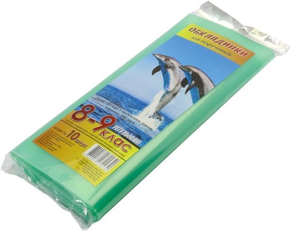 Обкладинки для підручників універсальні 8-9 клас