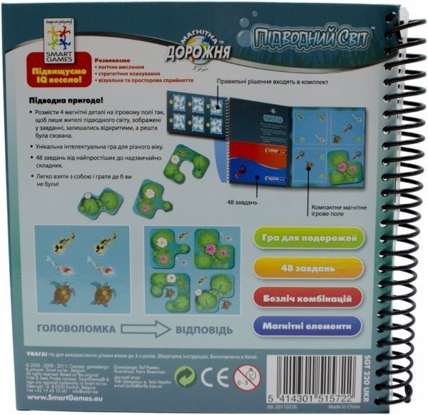 Гра настільна Smart games Підводний світ SGT 220