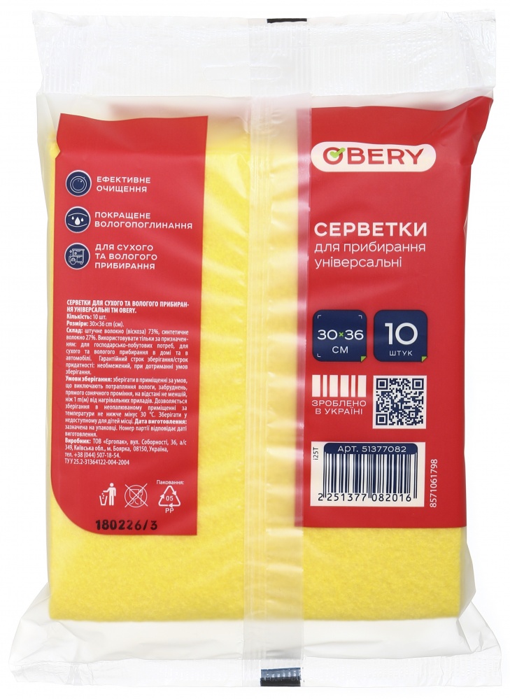 Набір серветок універсальних OBERY для прибирання 30x36 см 10 шт./уп.