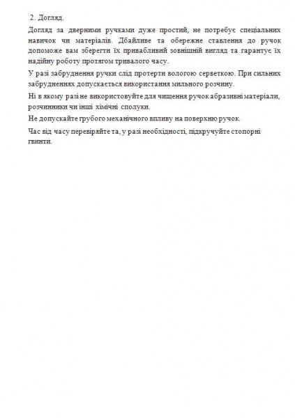 Ручка дверна Convex 1085 матовий хром