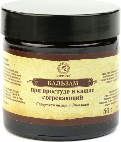 Бальзам косметический при простуде и кашле Сибирская пихта и эквалипт Ароматика 50 г